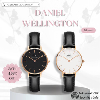 [ผ่อนเดือนละ309]🎁Daniel Wellington DW00100224, 230 ของแท้ 100% พร้อมส่ง ประกัน 1 ปี