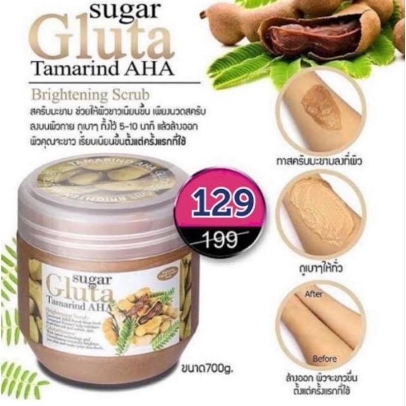 สครับมะขามขัดผิวขาว Scrub Tamarind sugar gluta tamarind