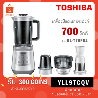 TOSHIBA เครื่องปั่นน้ำผลไม้ 1.5 ลิตร รุ่น BL-T70PR2