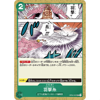 [OP04-037] Flapping Thread (Uncommon) One Piece Card Game การ์ดเกมวันพีซถูกลิขสิทธิ์