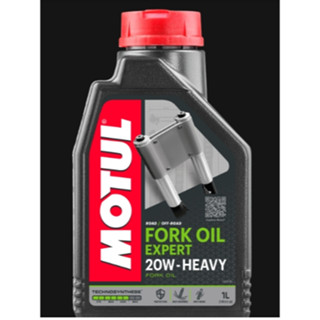 MOTUL FORK OIL EXPERT HEAVY 20W น้ำมันโช๊ค