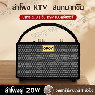 OROY S1 ลำโพงบลูทูธ ลำโพง ลำโพงวินเทจ ลำโพงพกพา  ลำโพงไร้สาย  ลำโพง AUX 3.5M/บลูทูธ/การ์ด SD/USB