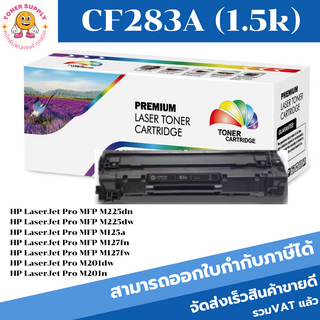 HP CF283A/CF283/283A ใช้กับรุ่น HP LaserJet Pro MFP M125a/M125nw/M127fn/M127fw/M127fp/M ตลับเทียบเท่า