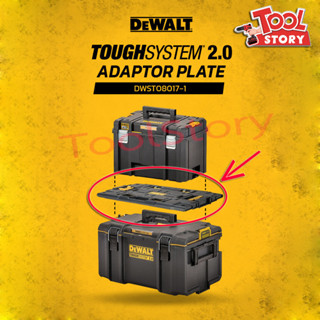 DEWALT แผ่น Adaptor TOUGH SYSEM 2.0 สำหรับเชื่อมกับ TSTAK รุ่น DWST08017-1