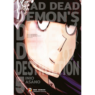 NED Comics Dead Dead Demons Dededede Destruction เล่ม 5