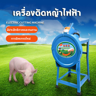 เครื่องสับหญ้า เครื่องบดอาหารสัตว์ บดหญ้าและชนิดอาหารผักอย่างง่ายดาย