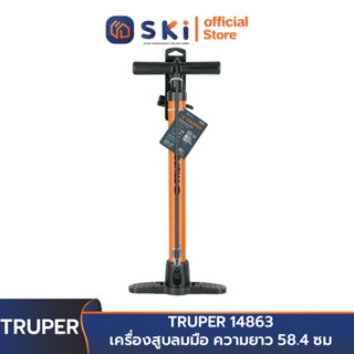 TRUPER 14863 เครื่องสูบลมมือ ความยาว 58.4 ซม 100 ปอนด์ (BOM-TR) (กล่อง 5 ชิ้น) | SKI OFFICIAL