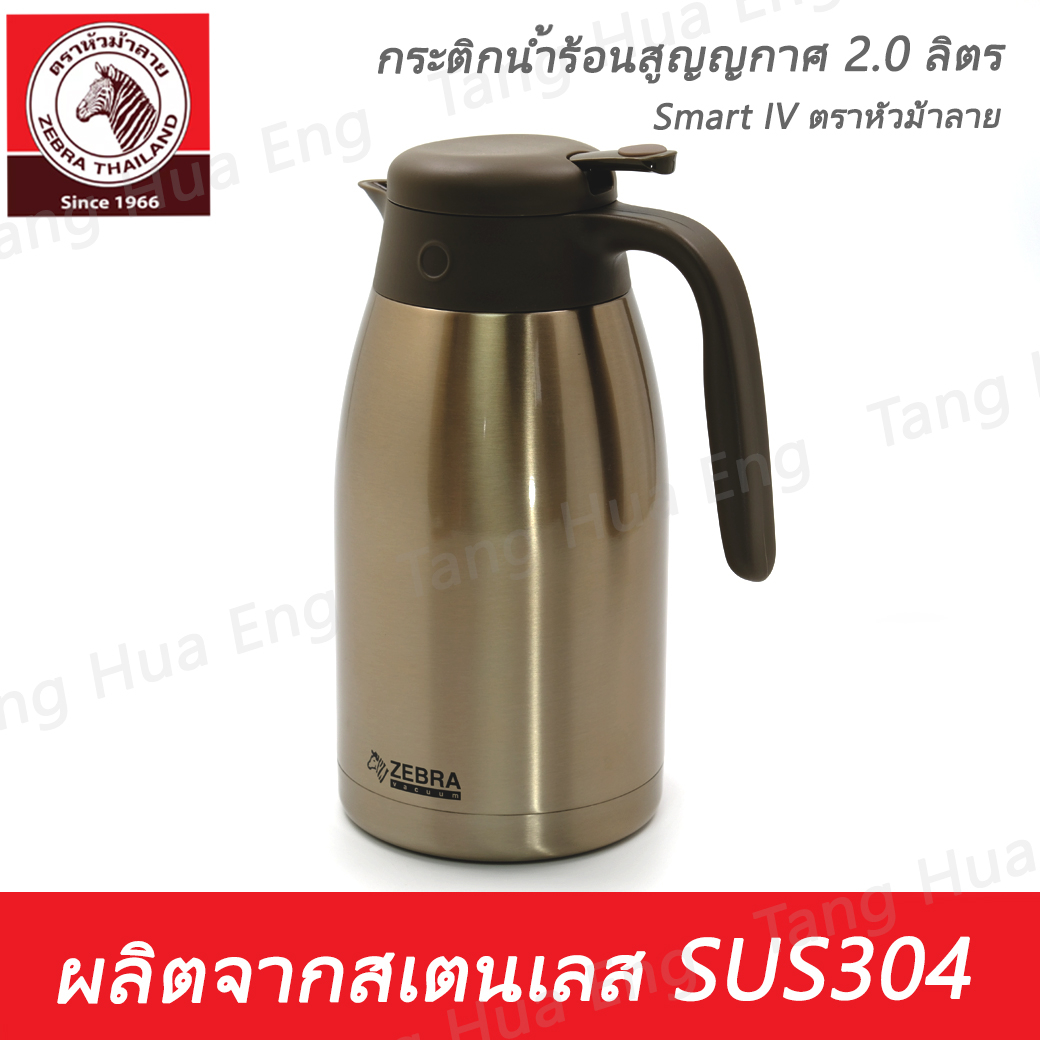 Zebra กระติกน้ำร้อนสูญญากาศ Smart IV 2.0 ลิตร ตราหัวม้าลาย รูปที่ 6
