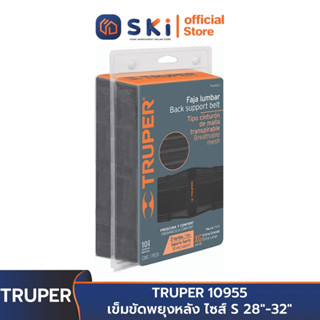 TRUPER 10955 เข็มขัดพยุงหลัง ไซส์ S 28"-32" (FAJA-SX) | SKI OFFICIAL