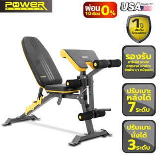 [ผ่อน 0%] POWER REFORM เก้าอี้ยกน้ำหนัก รุ่น Fighter ม้ายกดัมเบล เก้าอี้ออกกำลังกาย Adjustable Weight Bench