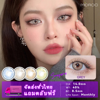 MIDROO🌈 แว่นตาสายตาสั้น คอนแทก คอนแทคเลนส์ Sorayama 🌷14.0mm