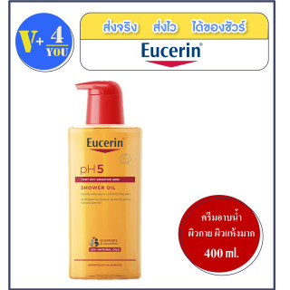 EUC PH5 SHOWER OIL  400 ml. ครีมอาบน้ำผสมน้ำมัน ฟื้นบำรุงเกราะปกป้องผิว เหมาะสำหรับผิวแห้งมาก (P7)