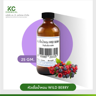 หัวน้ำหอม กลิ่น WILD BERRY ขนาด 25 กรัม