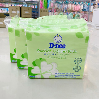 (แพ็ค3ห่อ) ดีนี่ สำลีแผ่น 100กรัม  D-nee Purified Cotton Pads ; total 3 bags