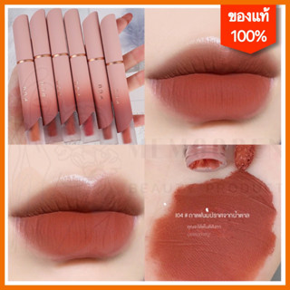 ￼COSBEAUTYลิปสติกครีมแมตต์กำมะหยี่ลิปกลอสสีขาวไม่ติดถ้วยลิปโคลนให้ความชุ่มชื้นติดทนนาน