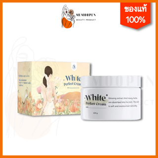 โสมโกลด์ ควีนไวท์​ ไวท์เพอร์เฟค​ white​ perfect​ cream​