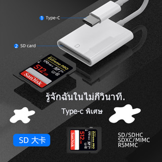 MGBB Type-c to SD ตัวอ่าน sd card reader เครื่องอ่านการ์ดพอร์ตเดียว OTG การ์ด SD กล้องเครื่องอ่านการ์ด