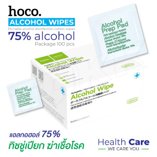 HOCO Alcohol WIPES Remax WY-01 ผ้าฆ่าเชื้อ ผ้าแอลกอฮอล์ 75% ฆ่าเชื้อ ผ้าเปียก ทิชชู่เปียก