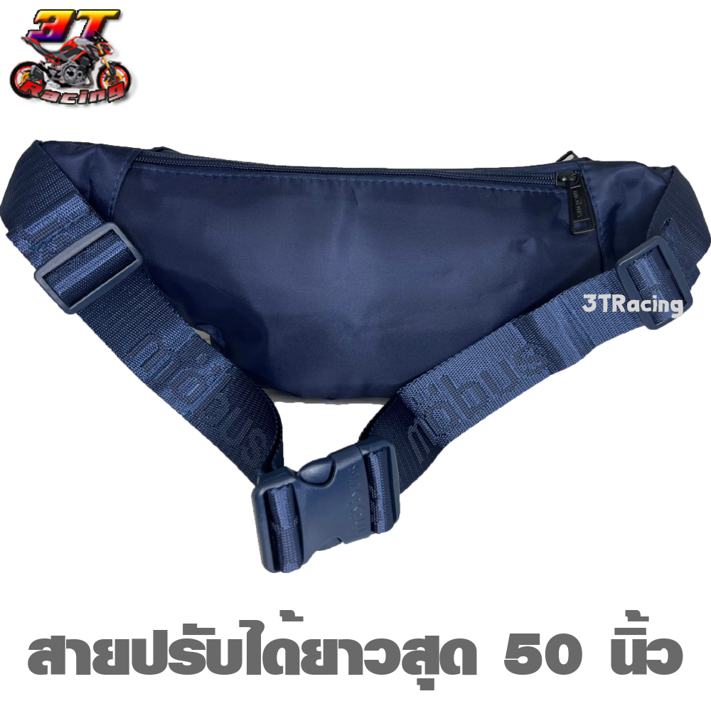 สามที เรซซิ่ง ซ็อป กระเป๋าคาดเอวMOBUS คาดอก สะพายข้าง มี 4ช่อง #1709 มีหลายสี