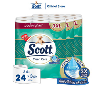 สก๊อตต์ คลีนแคร์ กระดาษชำระ ม้วนใหญ่ทึ่สุด 3XL หนา 3ชั้น ขนาด 24 ม้วน x3 แพ็ค SCOTT CLEAN CARE 3XL 24 Rolls x3 pack