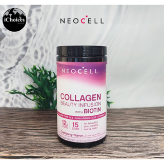 [Neocell] Collagen Beauty Infusion with Biotin Drink Mix 330 g คอลลาเจนชนิดผง เสริมสร้างผิว ผมและเล็บ