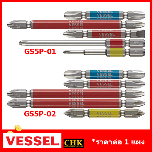 VESSEL ชุดดอกไขควงคละไซส์ 5 ดอก GS5P-01 GS5P-02 GS5P-03 GS10P-01 Made in Japan GS5P01 GS5P02 GS10P01