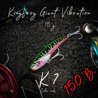 กระดี่คิงฟร็อก15g กระดี่ไจแอ้นท์วายเบรชั่น KING FROG 15g