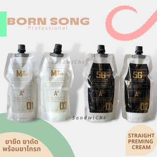 น้ำยายืด ยาดัด บอนซอง 5G และ M-Plus Born-Song Professional straighten perming ใช้ยืดได้ ดัดได้ ขนาด 500ml x2