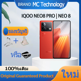 VIVO IQOO NEO 8 / IQOO NEO 8 PRO OriginOS 3 Mediatek Dimensity 9200+ | IQOO NEO 8 Snapdragon 8+ Gen 1 5g Phone