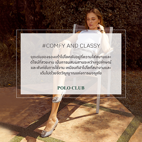 POLO CLUB รองเท้าคัทชูยางผสมซิลิโคน รุ่น P1940 สีกากี | รองเท้าคัดชูผู้หญิง