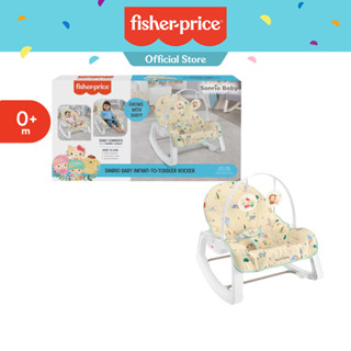 Fisher Price Sanrio Baby Infant Toddler Rocker Bouncer 3 Way ฟิชเชอร์ ไพรส์ ซานริโอ้ เปลนอนเด็กทารก ปรับได้ 3 แบบ (GXL73 CH)