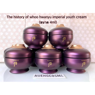 ❤️The History Of Whoo Hwanyu Imperial Youth Cream