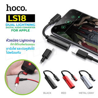 HOCO LS18 2in1  รองรับการชาร์จ+ฟังเพลง+คุยโทรศัพท์