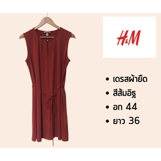 H&amp;M เดรสผ้ายืดสีส้มอิฐ สวย เซ็กซี่ ไซส์ M