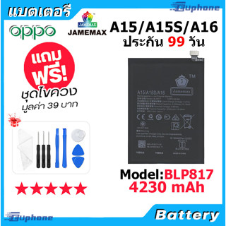 JAMEMAX แบตเตอรี่ Battery OPPO A15/A15S/A16 model BLP817 แบตแท้ ออปโป้ ฟรีชุดไขควง