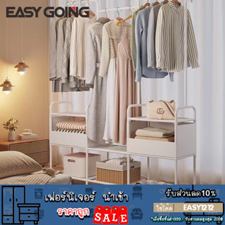 Easy Going ราวแขวนเสื้อ ราวตากผ้าเหล็ก เเบบเเถว3เเถว มีชั้นวางของตะขอเเขวนกระเป๋า หมวก ใช้ในคอนโด ประหยัดพื้นที่