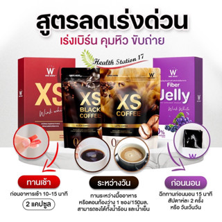 #เซตลดน้ำหนักเร่งด่วน XS โกโก้ ไฟเบอร์ 💥ส่งฟรี💥ไฉไลกว่าเดิม ลดไวลงไว ไม่มีเอฟเฟค ไม่มีผลข้างเคียงปลอดภัยมีอย.รับรอง