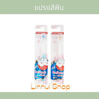 Dentalpro sensitive brush แปรงสีฟัน กันเหงือกร่น 1 ชิ้น เหมาะกับผู้ที่มีปัญหาเหงือกร่น  มีให้เลือก 2 สี ฟ้า / ชมพู่