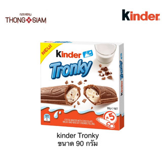 Kinder Tronky คินเดอร์ ช็อกโกแลตทรอนกี้ (T5) ขนาด 90 กรัม (5ซอง/18กรัม) BBE:01/2024