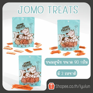 Jomo Treats ขนมสุนัข ทำจากเนื้อปลาแท้ๆ ขนาด80g.