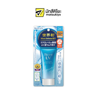 Biore UV Aqua Rich Watery Essence Lotion Sunscreen SPF50 50g.
