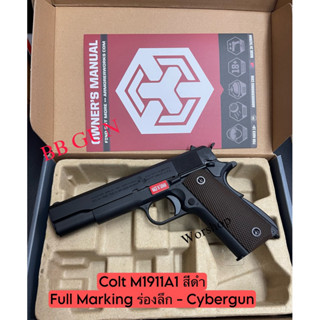 อัดแกส Colt M1911A1 สีดำ Full Marking ร่องลึก - Cybergun แถมฟรี อุปกรณ์พร้อมเล่น