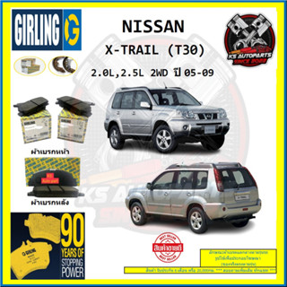 ผ้าเบรค GIRLING (เกอริ่ง) รุ่น NISSAN X-TRAIL (T30) 2.0L , 2.5L 2WD ปี 05-09 (โปรส่งฟรี)