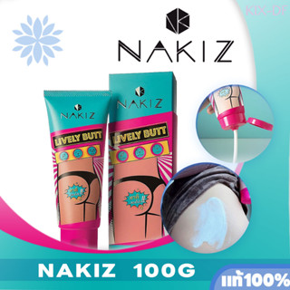 นากิซ Nakiz Lively Butt 100g โลชั่นบำรุงผิวกาย ครีมทาก้นดํา หัวเข่าดำ ขาหนีบดำ สิวหลัง แตกลาย โลชั่นผิวขาว