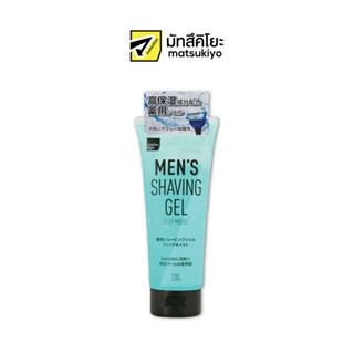 MATSUKIYO MENS SHAVING GEL DEEP MOIST 230 g มาซึคิโยเมนเชฟวิ่งเจลดีพมอยส์ 230กรัม