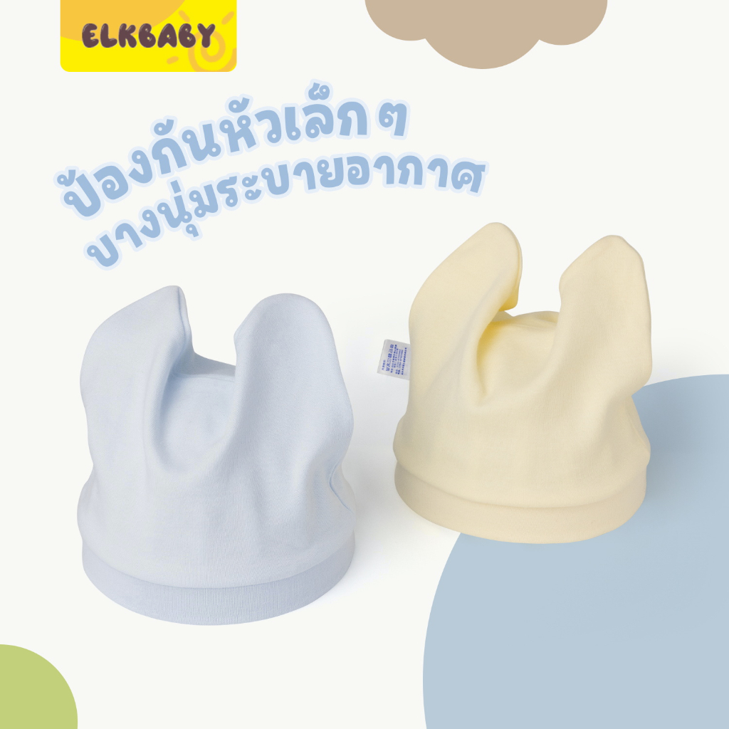 ELK BABYหมวกเด็กแรกเกิด ผ้าฝ้าย หูแมว แบบบางเบาระบายอากาส
