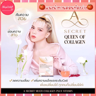 🍎A Secret Multi collagen plus vitamin คอลลาเจนบำรุงระดับDNA คอลลาเจนที่พี่เอศุภชัย รวม3คอลลาเจน บำรุงผิวล้ำลึก