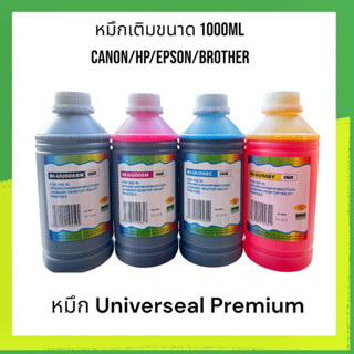 หมึกเติม canon 1000 ml /น้ำหมึกเติม/หมึกเติม/Tank/หมึกเติมตลับ/หมึกขนาด 1000 ml ทุกสี Bk C M Y หมึกคุณภาพดี