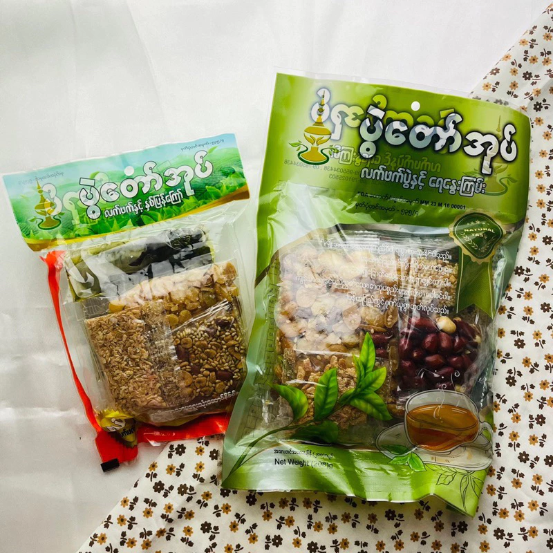 🥙 ยำใบชา เมี่ยงพม่า ยำถั่วพม่า มี 2 ขนาดให้เลือก