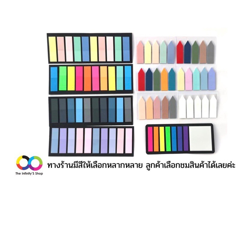 Sticky Notes  ที่คั่นหนังสือ แบบพลาสติก มีกาวด้านหลัง แบบแถว 5 สี,10สี พร้อมส่ง